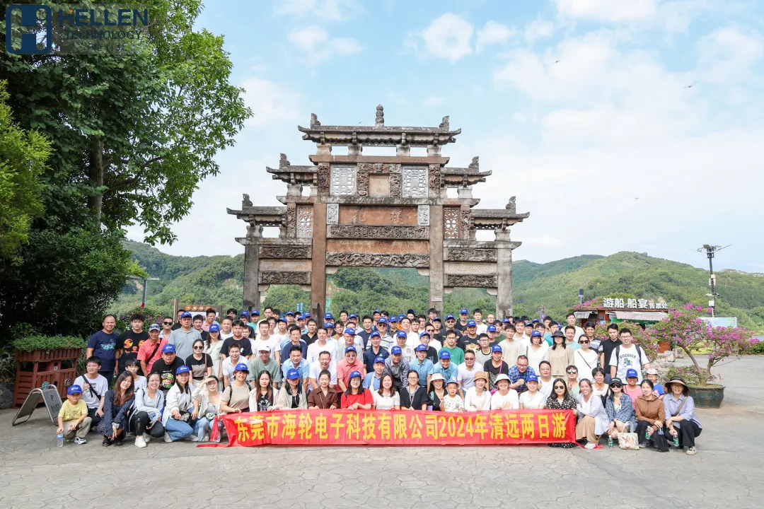 畅游清远，快乐出发——东莞市mile米乐电子科技2024年旅游